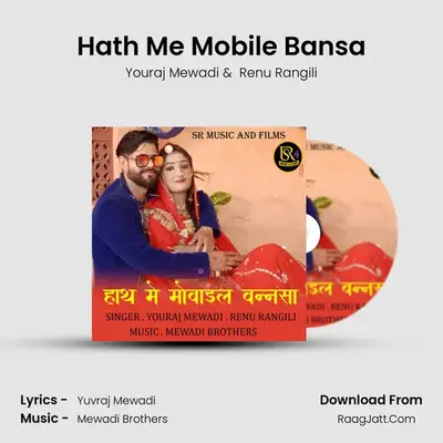 Hath Me Mobile Bansa Cover