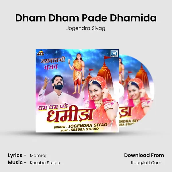 Dham Dham Pade Dhamida - 