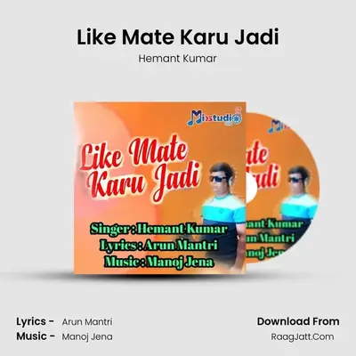 Like Mate Karu Jadi - Hemant Kumar