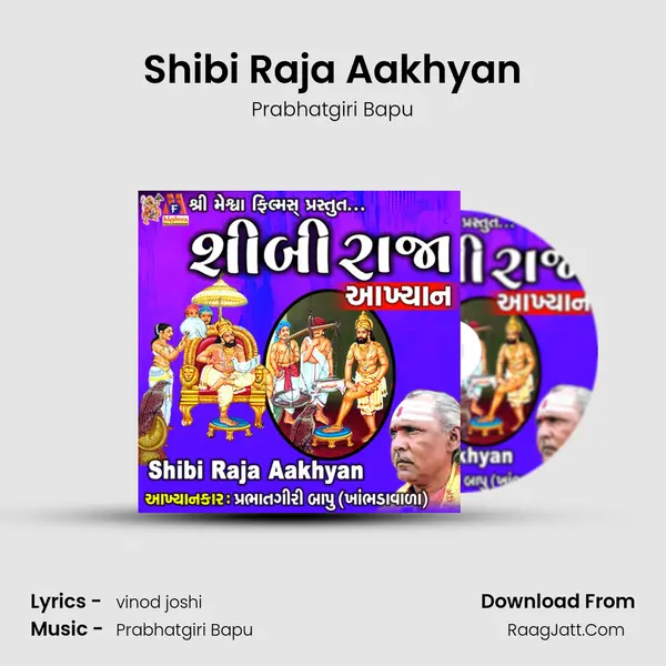 Shibi Raja Aakhyan mp3 song