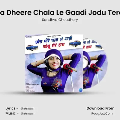 Chhora Dheere Chala Le Gaadi Jodu Tere Hath - Single - 