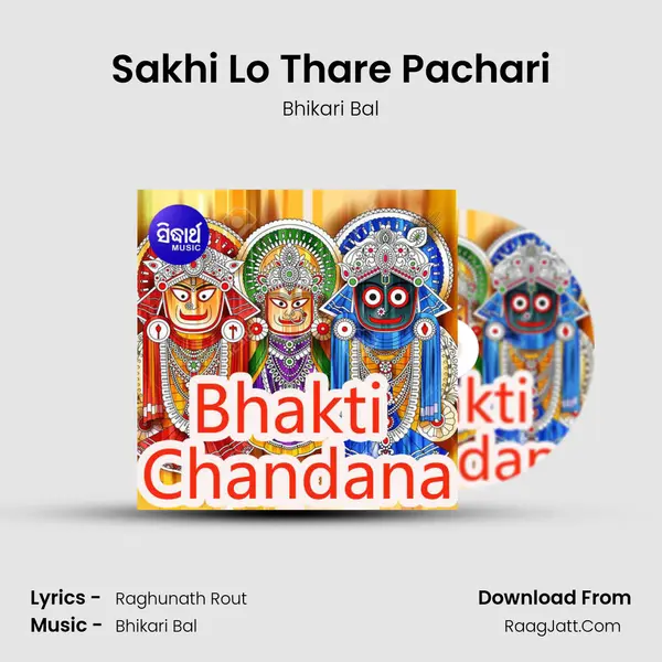 Sakhi Lo Thare Pachari Cover