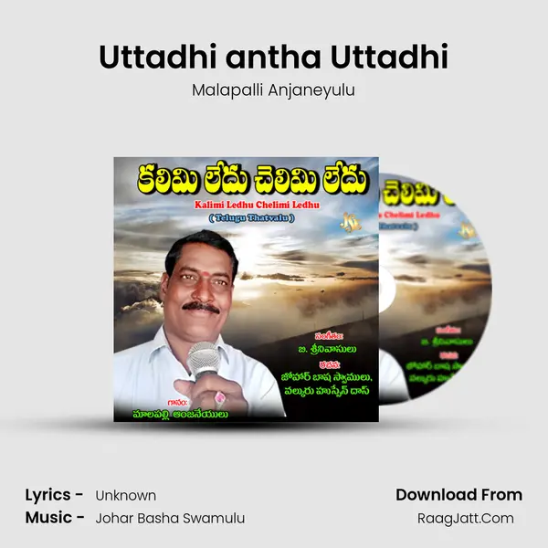 Uttadhi antha Uttadhi MP3 Song by Malapalli Anjaneyulu Cover