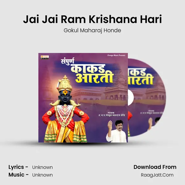Jai Jai Ram Krishana Hari MP3 Song by Gokul Maharaj Honde Cover