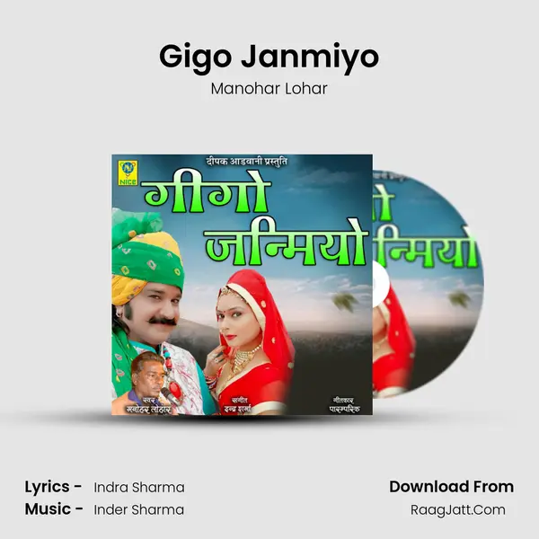 Gigo Janmiyo mp3 song