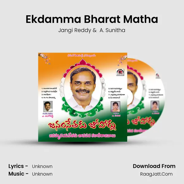 Ekdamma Bharat Matha mp3 song