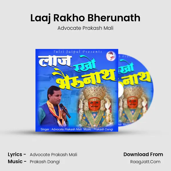 Laaj Rakho Bherunath MP3 Song by Advocate Prakash Mali Cover