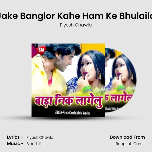 Jake Banglor Kahe Ham Ke Bhulaila mp3 song
