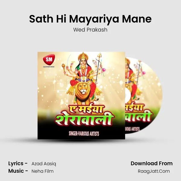Sath Hi Mayariya Mane MP3 Song by Wed Prakash Cover
