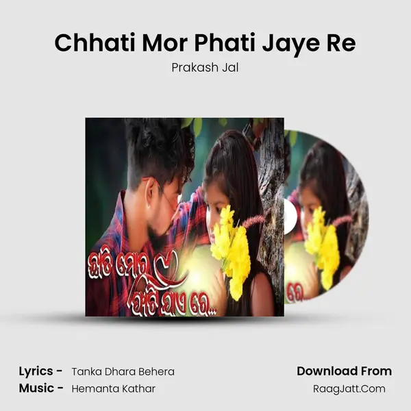 Chhati Mor Phati Jaye Re - Prakash Jal