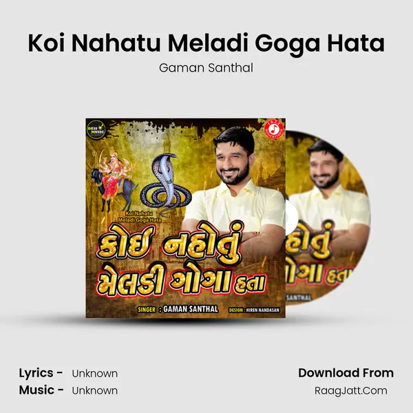 Koi Nahatu Meladi Goga Hata - Single - Gaman Santhal