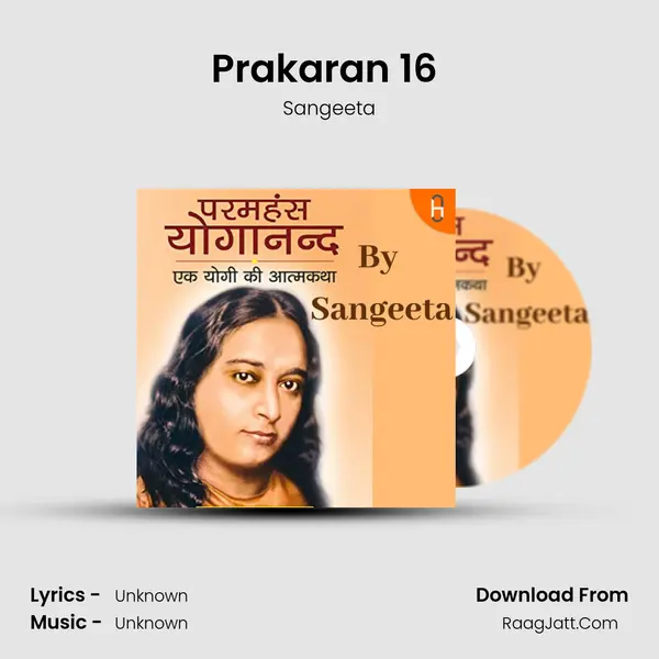 Prakaran 16 (Grah- Shanti) MP3 Song by Sangeeta Cover