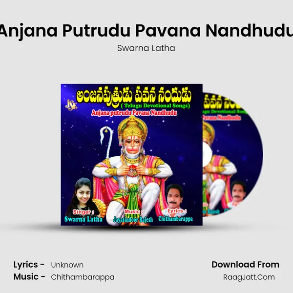 Anjana Putrudu Pavana Nandhudu MP3 Song by Swarna Latha Cover