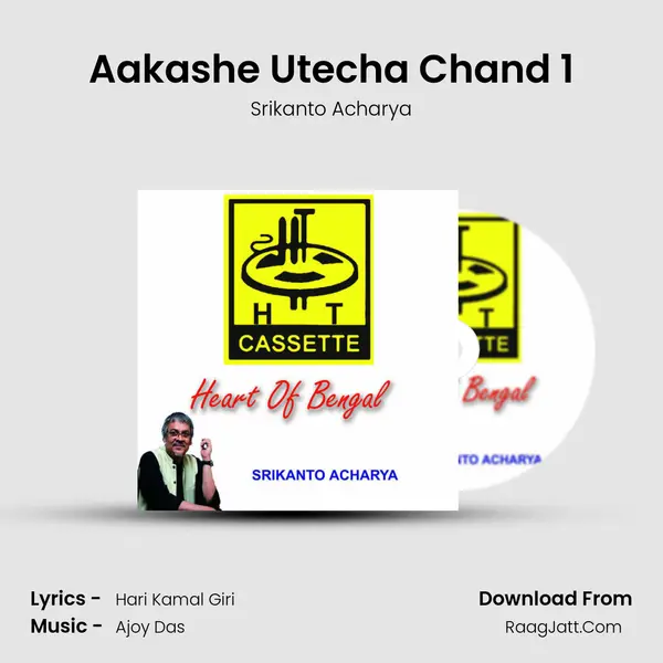 Aakashe Utecha Chand 1 Cover