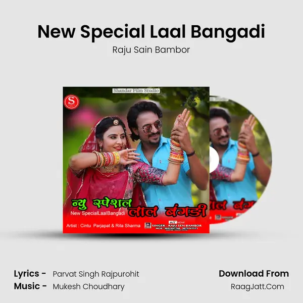 New Special Laal Bangadi mp3 song