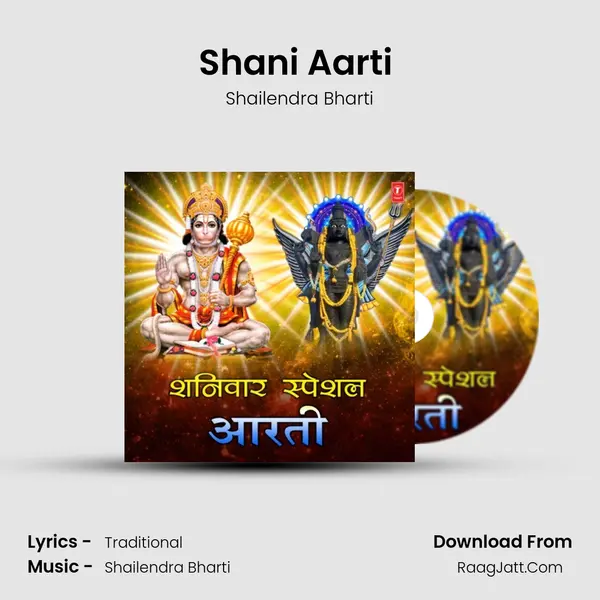 Shani Aarti (From 