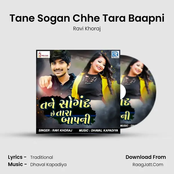Tane Sogan Chhe Tara Baapni - Ravi khoraj