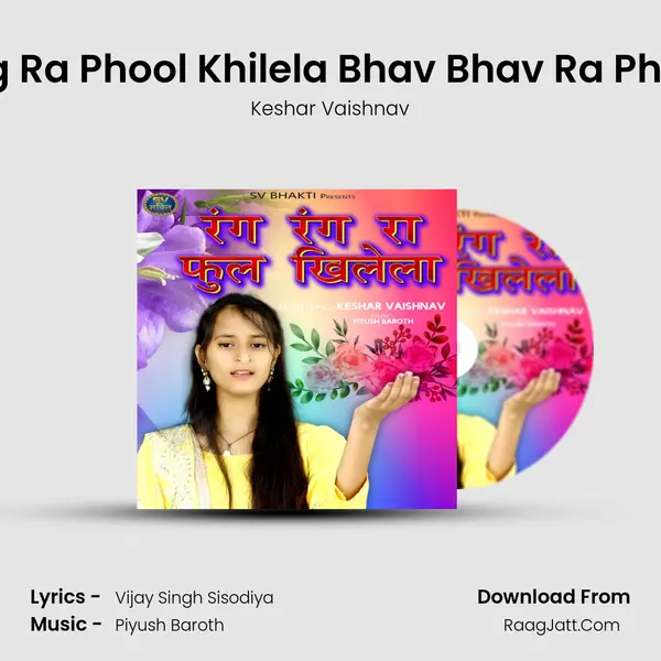 Rang Rang Ra Phool Khilela Bhav Bhav Ra Phool Khilela MP3 Song by Keshar Vaishnav Cover