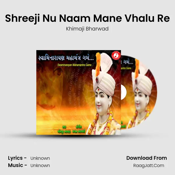 Shreeji Nu Naam Mane Vhalu Re mp3 song