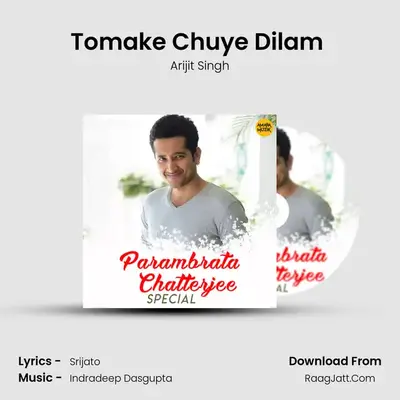 Tomake Chuye Dilam (Male Version) mp3 song