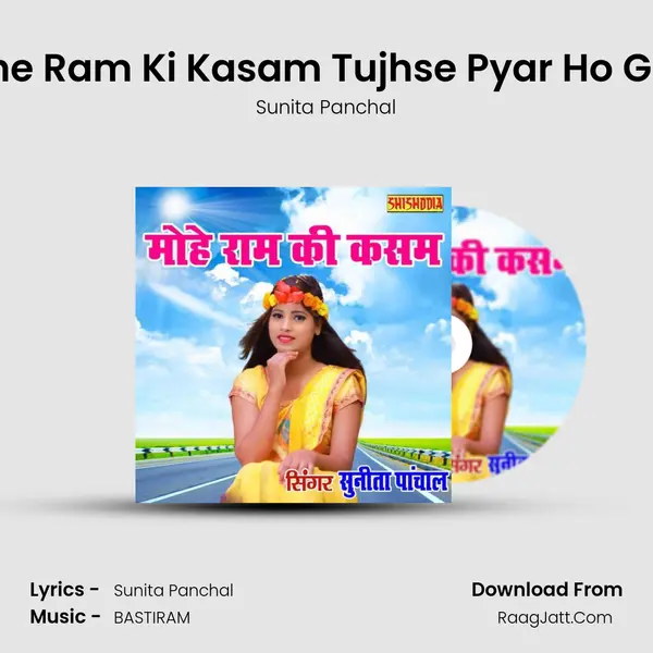 Mohe Ram Ki Kasam Tujhse Pyar Ho Gaya mp3 song