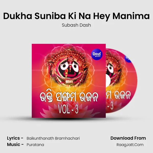 Dukha Suniba Ki Na Hey Manima MP3 Song by Subash Dash Cover