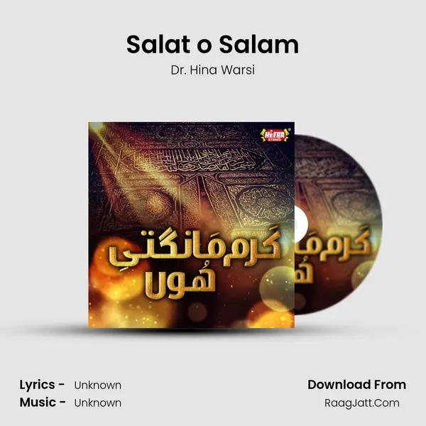 Salat o Salam MP3 Song by Dr. Hina Warsi Cover