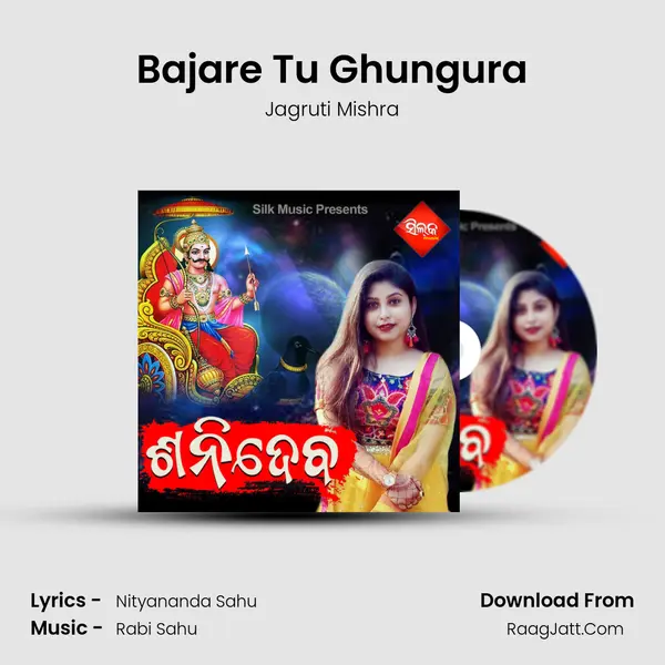Bajare Tu Ghungura MP3 Song by Jagruti Mishra Cover
