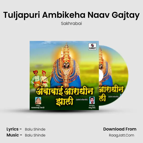 Tuljapuri Ambikeha Naav Gajtay MP3 Song by Sakhrabai Cover
