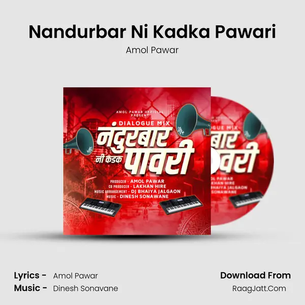 Nandurbar Ni Kadka Pawari MP3 Song by Amol Pawar Cover