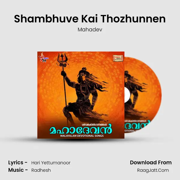 Shambhuve Kai Thozhunnen mp3 song