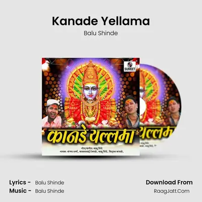 Kanade Yellama MP3 Song by Balu Shinde Cover