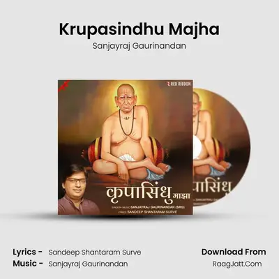 Krupasindhu Majha - Sanjayraj Gaurinandan