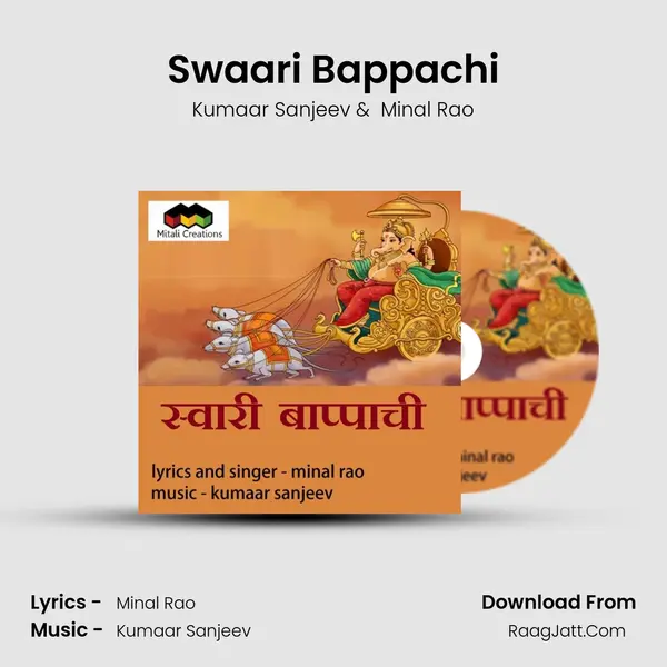 Swaari Bappachi - Kumaar Sanjeev