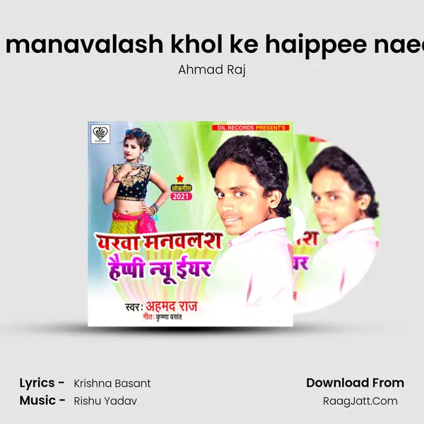 yarava manavalash khol ke haippee naee eeyar (Romantic song) - 