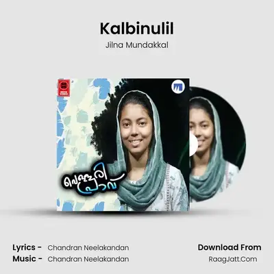 Vellari Pravu - 