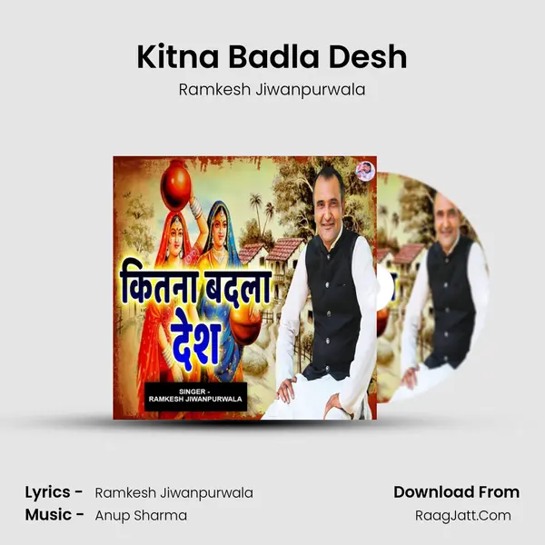 Kitna Badla Desh - 