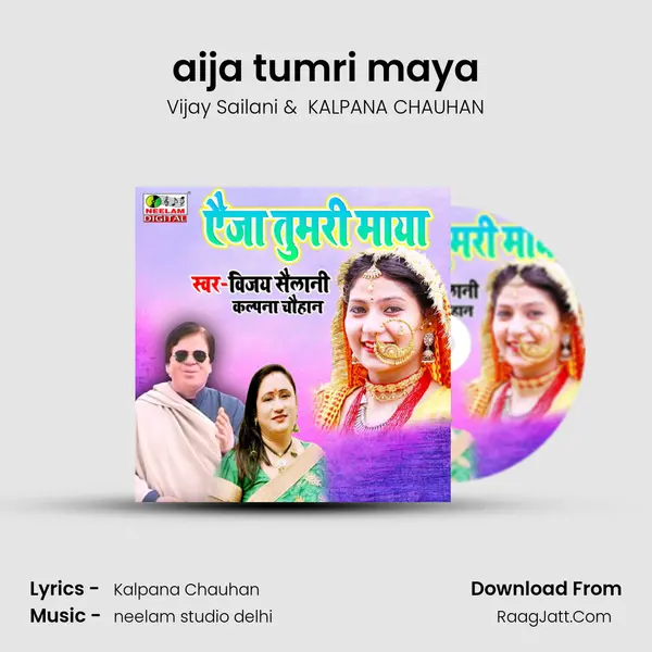 aija tumri maya mp3 song