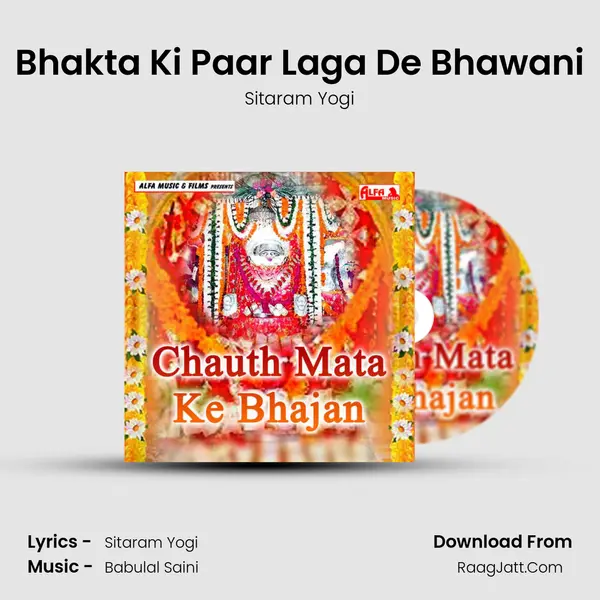Bhakta Ki Paar Laga De Bhawani MP3 Song by Sitaram Yogi Cover