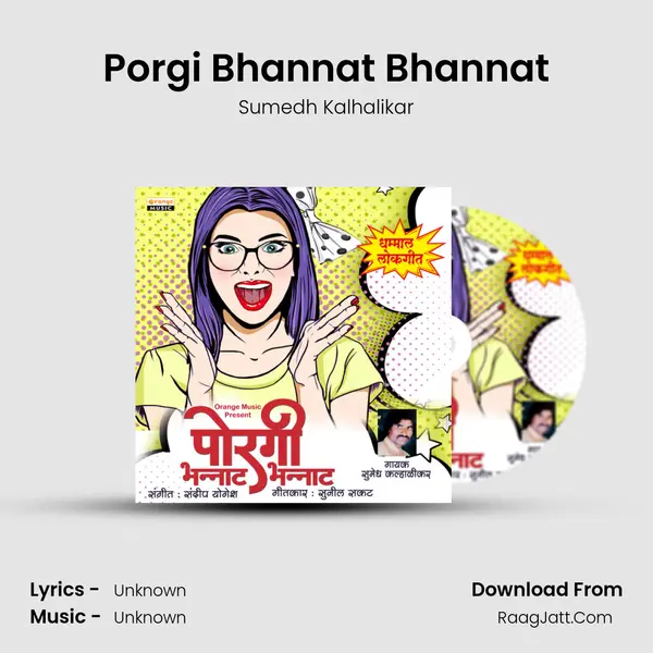 Porgi Bhannat Bhannat - 