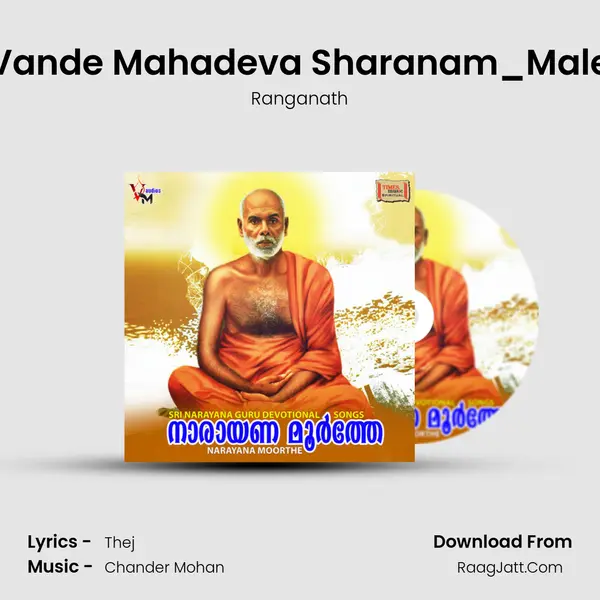 Vande Mahadeva Sharanam_Male MP3 Song by Ranganath Cover