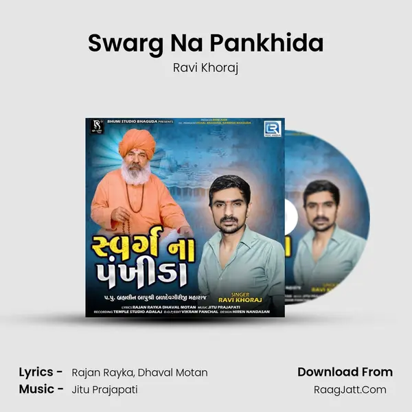 Swarg Na Pankhida - 