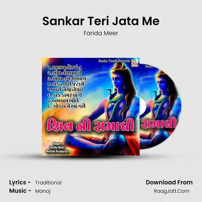 Sankar Teri Jata Me MP3 Song by Farida Meer Cover