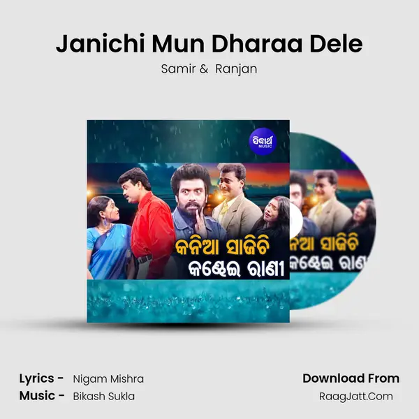 Janichi Mun Dharaa Dele MP3 Song by Samir Cover