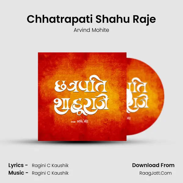 Chhatrapati Shahu Raje (Shivaji Song) - Arvind Mohite