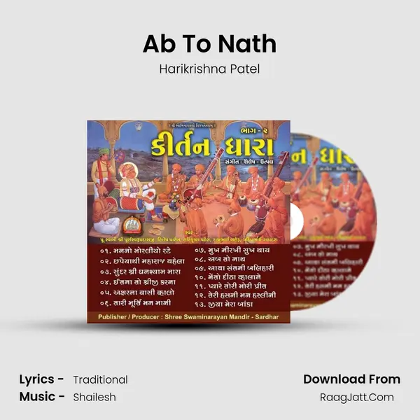 Ab To Nath MP3 Song by Harikrishna Patel Cover