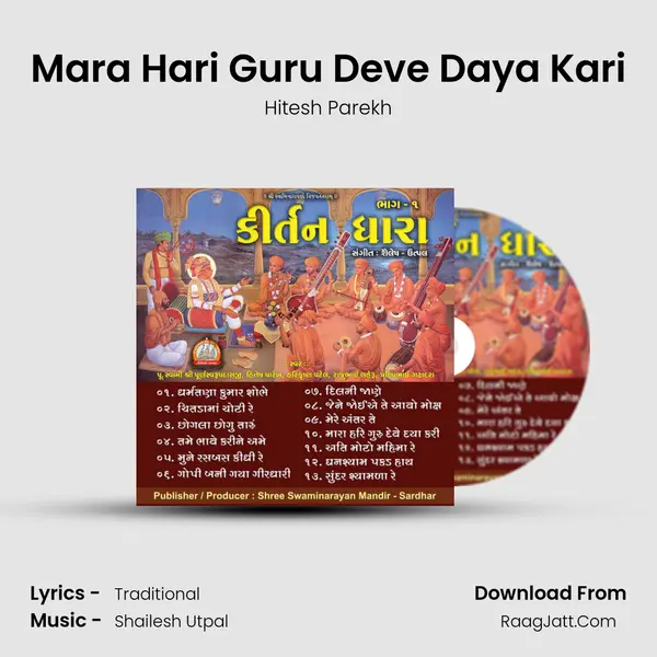 Mara Hari Guru Deve Daya Kari mp3 song