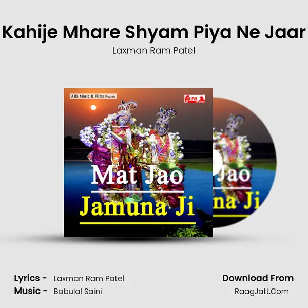 Kahije Mhare Shyam Piya Ne Jaar MP3 Song by Laxman Ram Patel Cover