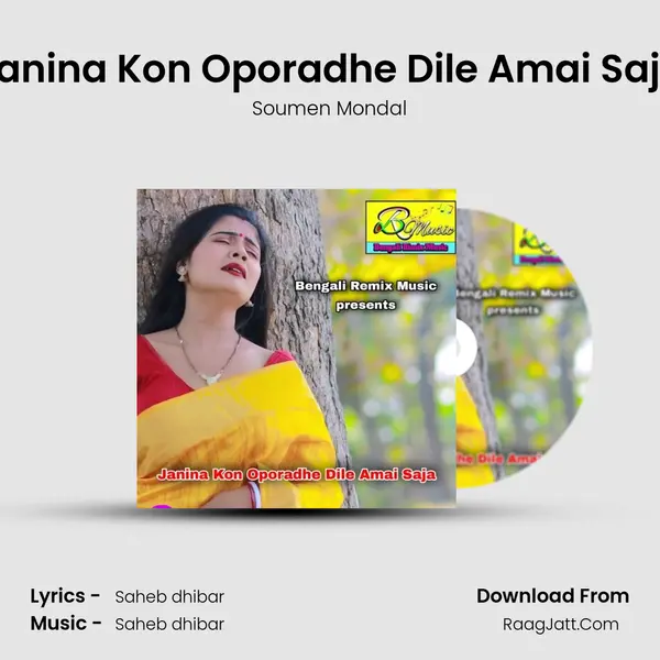 Janina Kon Oporadhe Dile Amai Saja mp3 song