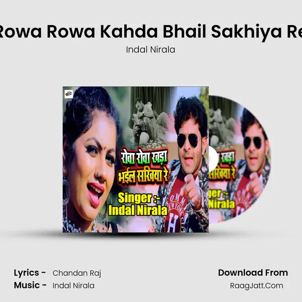 Rowa Rowa Kahda Bhail Sakhiya Re MP3 Song by Indal Nirala Cover